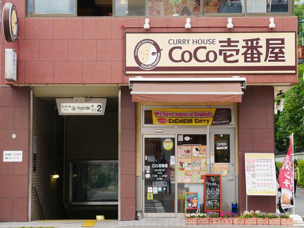 Coto Kyoto Goshonishi Villa Luaran gambar